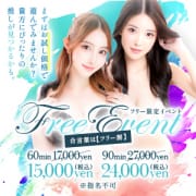 フリー割60分15,000or90分24,000|sheep-沖縄-
