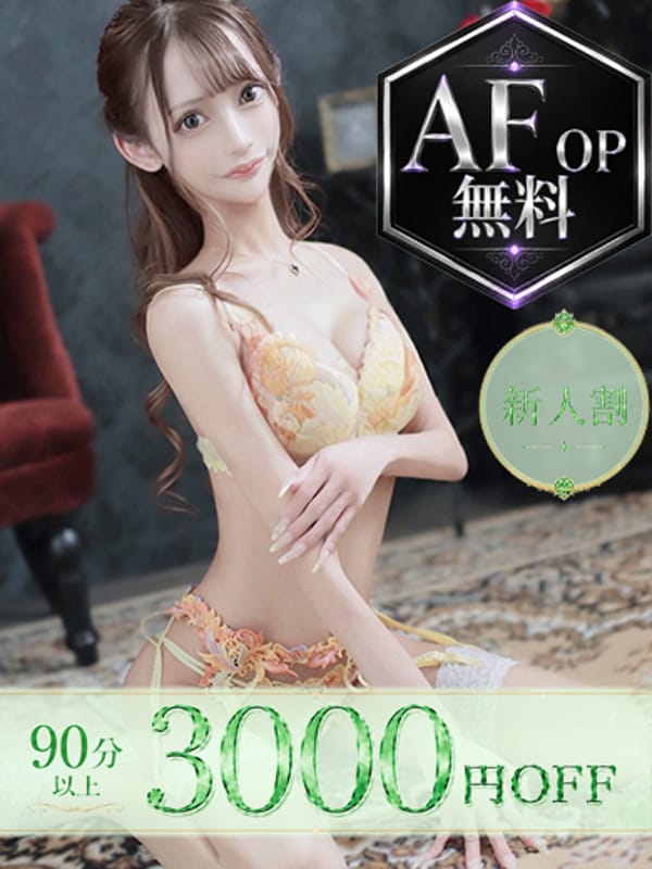 あすか†目を疑う様なNH美女入店