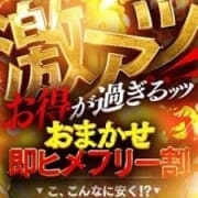 【即ヒメフリー割】ご指名なしなら《70分12,000円》!!|GALAXY NEO