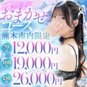 「ご指名なしなら《70分12,000円》」07/17(木) 19:09 | GALAXY NEOのお得なニュース