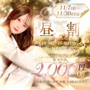「☆★派遣可能ビジネスホテル一覧★☆」07/16(木) 15:53 | GALAXY PLUSのお得なニュース