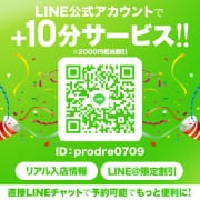 「公式LINE追加で+10分サービス♪」04/22(水) 04:17 | プロフィール岡山のお得なニュース