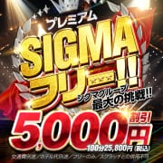 「プレミアムシグマフリー！」04/22(水) 04:28 | プロフィール岡山のお得なニュース