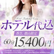 激安・コミコミプラン♪|ギャルズネットワークネクスト 奈良