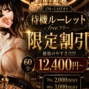 ※【待機ルーレット】60分12,400円！！|ギャルズネットワークネクスト 奈良