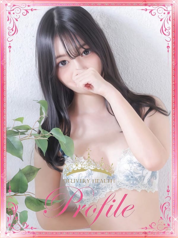るる・処女