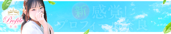 プロフィール奈良店
