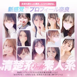 プロフィール奈良店