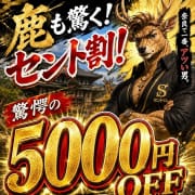 「【激安60分14000円！セント割！】」08/18(火) 23:15 | プロフィール奈良店のお得なニュース