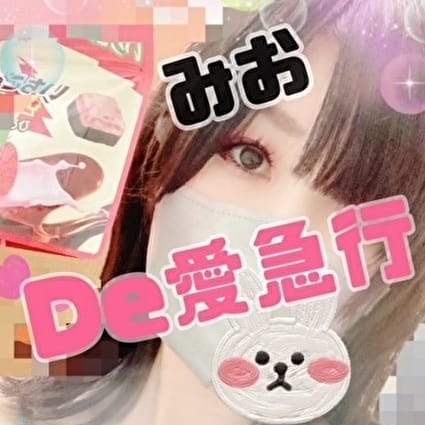 新人 みおサン