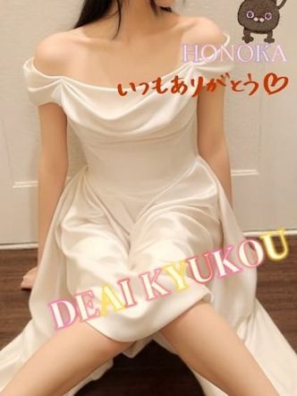 体験新人ほのかサン♪|De愛急行 栗東インター店でおすすめの女の子