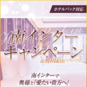 ご新規様！キャンペーン♪|昼妻夜