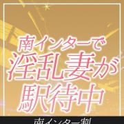 初対面コース|昼妻夜