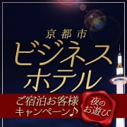 お部屋に直送便「ビジネスホテル割」|昼妻夜