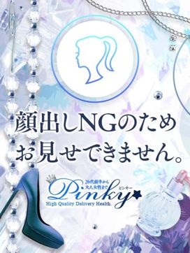 ☆こなつ☆|Pinky★ピンキーで評判の女の子