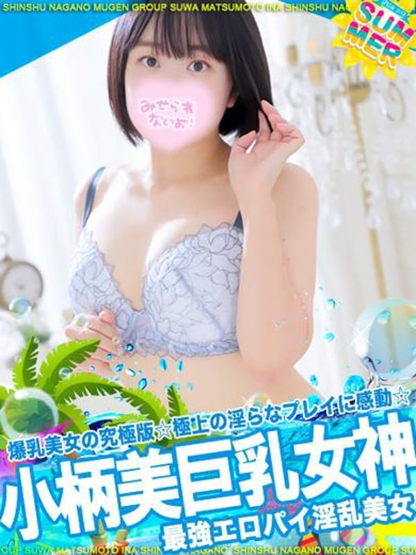 マイコ|ミルクシェイクでおすすめの女の子