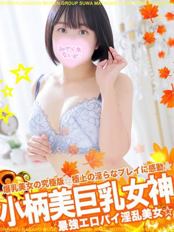 マイコ
