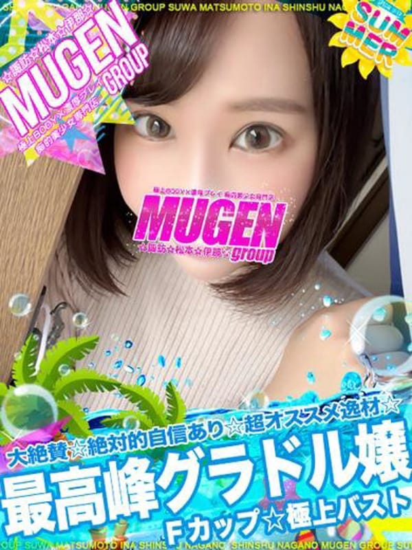 アイナ|ミルクシェイクでおすすめの女の子
