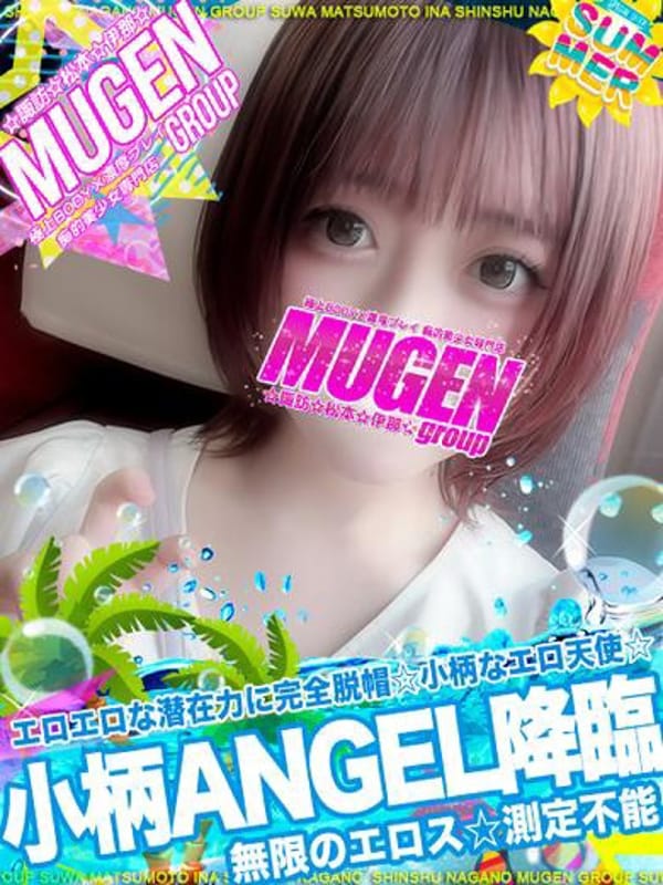 ユア|ミルクシェイクでおすすめの女の子