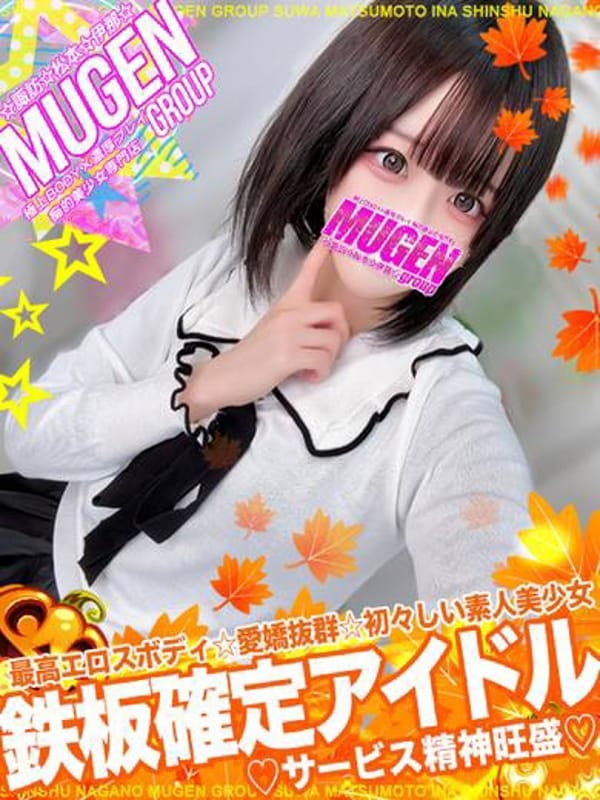 ルミ