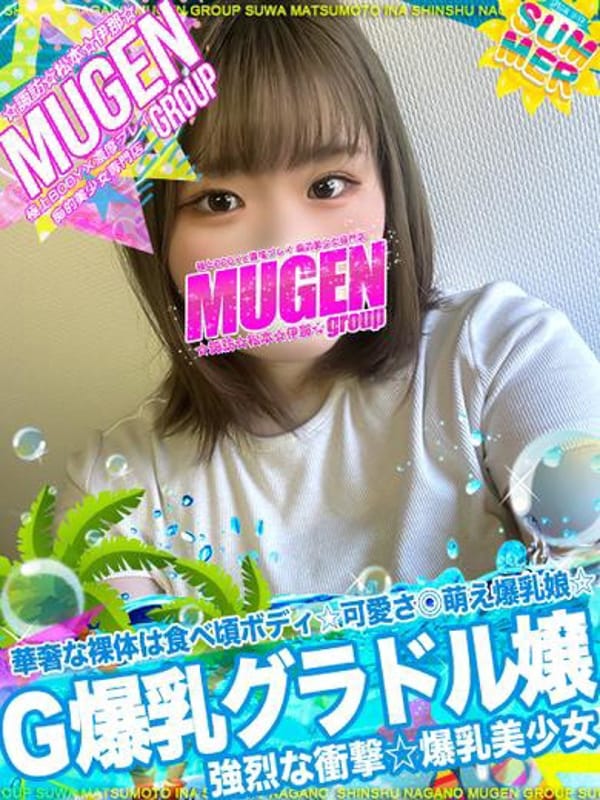 ユマ|ミルクシェイクでおすすめの女の子