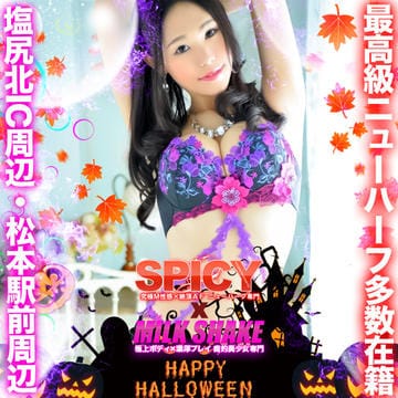 「究極M性感×絶頂AF・NHすめらぎ しの」11/23(日) 13:02 | ミルクシェイクのお得なニュース