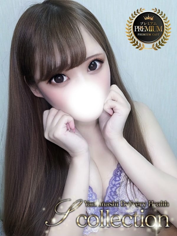 えみり