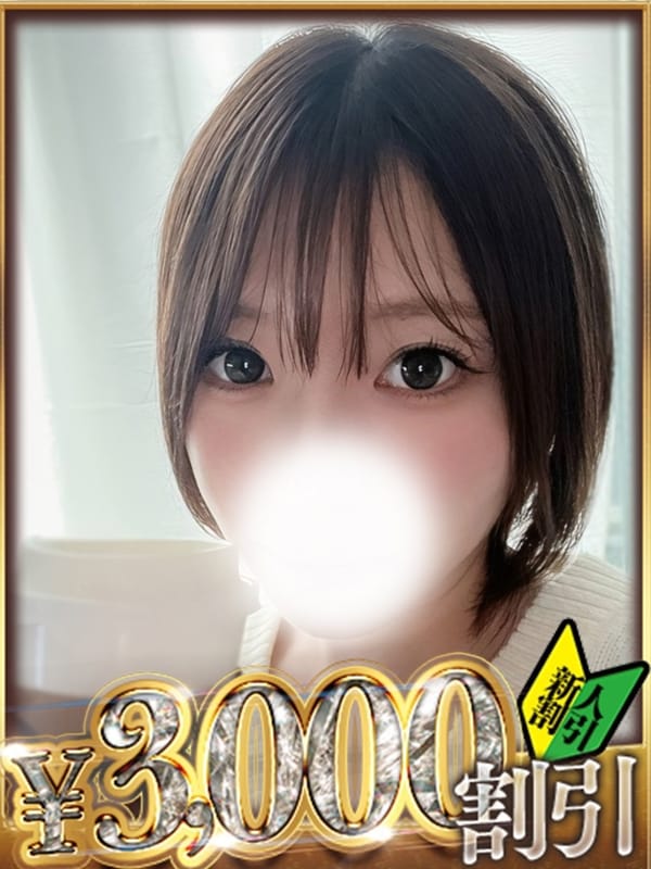 ひなこ