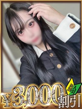 ゆずき|Sコレクションで評判の女の子