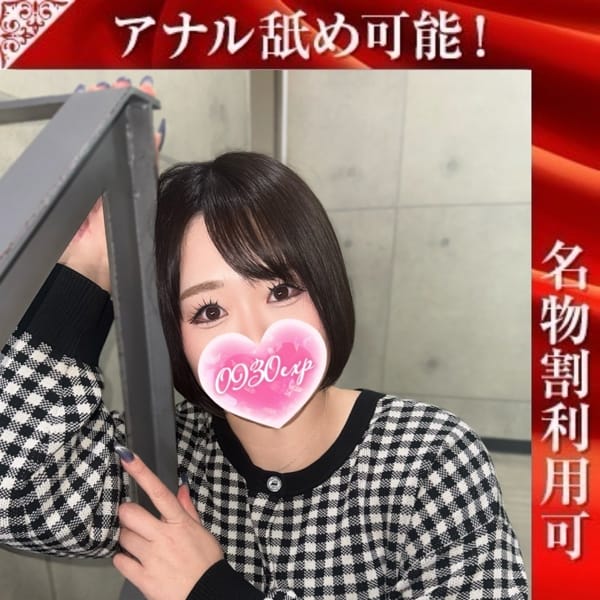 ゆゆか|奥様特急新潟店