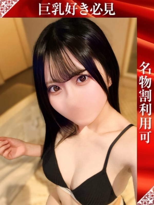 えま|奥様特急新潟店でおすすめの女の子