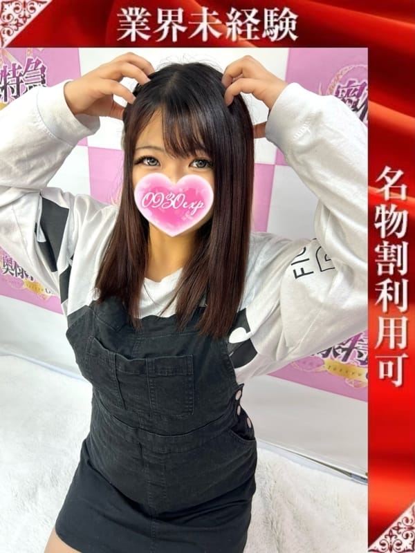 ふうり【色白美人で癒し系！】