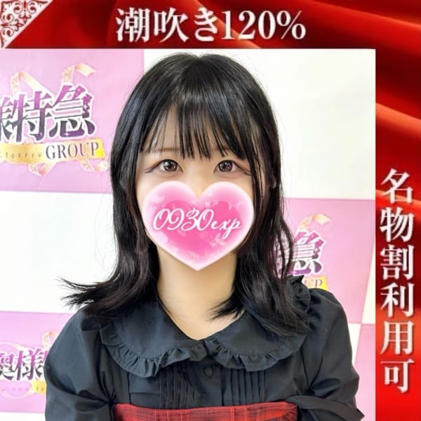 すずね