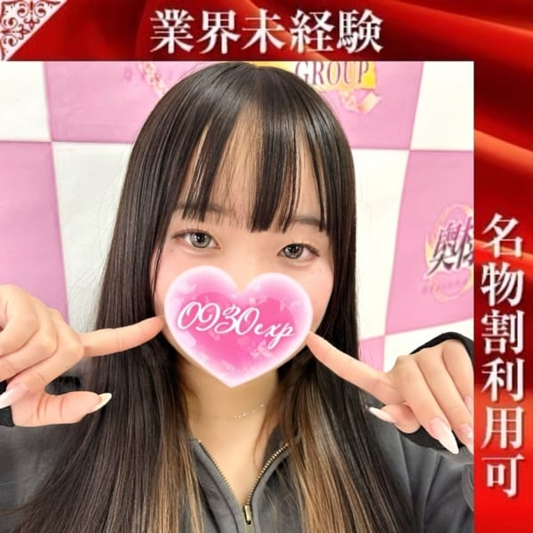 まどか【理想の20歳！嗚呼かわいい】 | 奥様特急新潟店(新潟・新発田)
