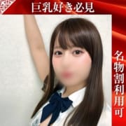 ☆新人譲『にいな』さん☆|奥様特急新潟店