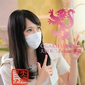 リタ|大垣 不二子chan 本店
