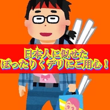 【新人やお得情報をメルマガで配信中】アンケートにご協力ください。！|Cat's高山店