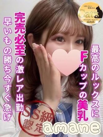 あまね【高山出発】|Cat's高山店でおすすめの女の子