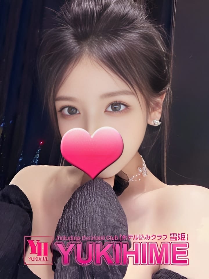 るな|ホテル込みクラブ雪姫でおすすめの女の子