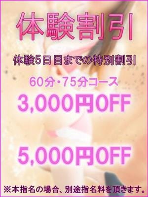 さやか【体験割】|恋する人妻＆SECRET SERVICEプラスマイルグループ高崎・前橋・伊勢崎・安中・藤岡・本庄でおすすめの女の子