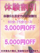 さやか【体験割】|恋する人妻&SECRET SERVICEプラスマイルグループ高崎・前橋・伊勢崎・安中・藤岡・本庄でおすすめの女の子