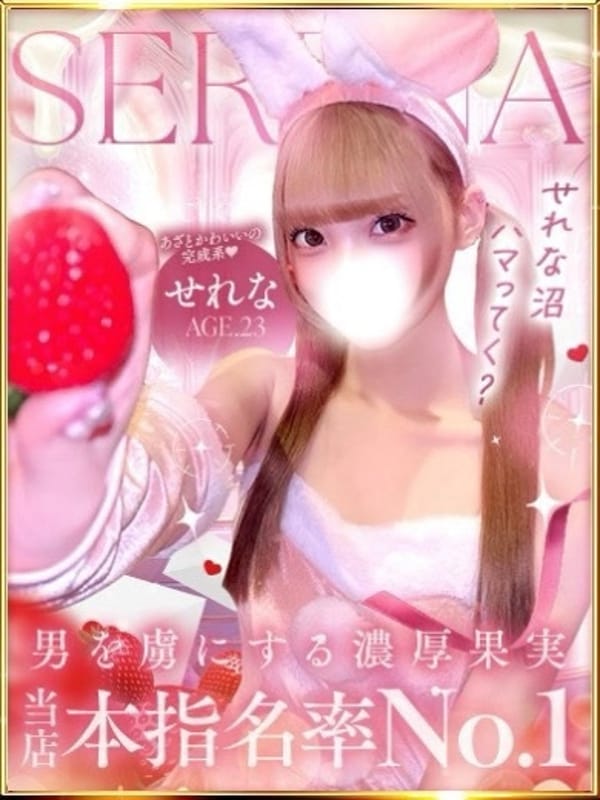せれな|姫コレクション 高崎・前橋店で評判の女の子
