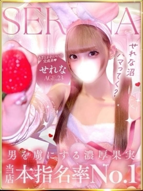 せれな|姫コレクション 高崎・前橋店で評判の女の子