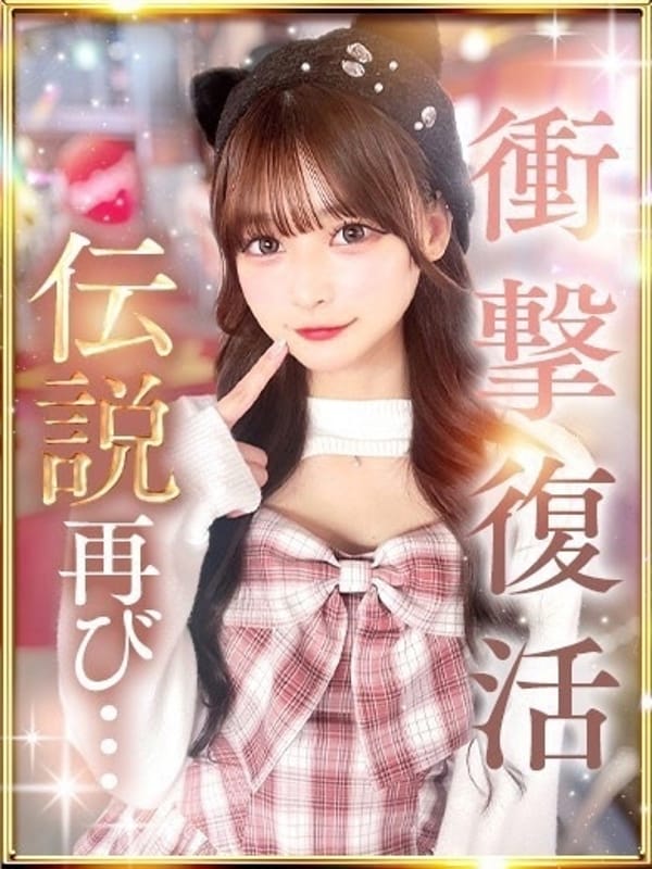 えま|姫コレクション 高崎・前橋店で評判の女の子