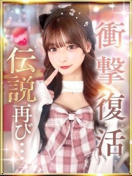 えま|姫コレクション 高崎・前橋店で評判の女の子