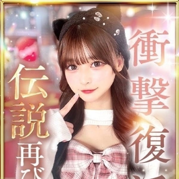 えま|姫コレクション 高崎・前橋店