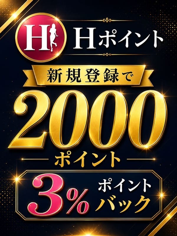 Hポイント|素人妻御奉仕倶楽部Hip's取手店でおすすめの女の子