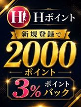 Hポイント|素人妻御奉仕倶楽部Hip's取手店でおすすめの女の子