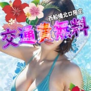『交通費無料キャンペーン♪』|西船橋 男の潮吹きパラダイス