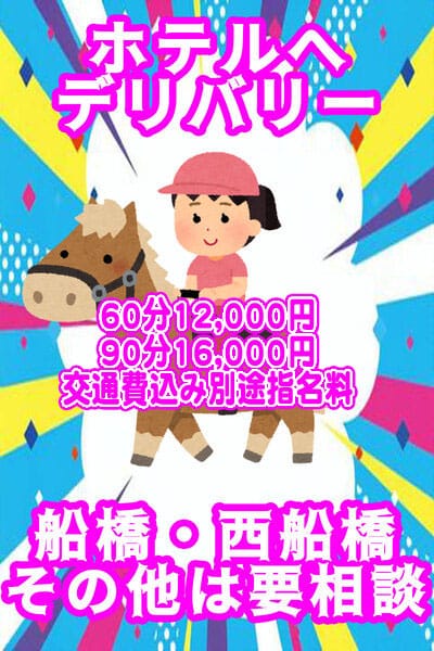 「デリバリーやってます」09/17(木) 03:29 | 艶妻のお得なニュース